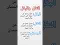 الفرق بين النغل والبغل الفرق بين النغل والبغل
