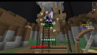【巧克力0723直播】凹嗚狼人殺x跑跑跑 Minecraft #6