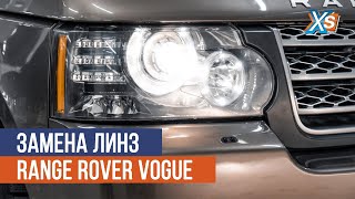 Замена выгоревших линз на оригинальные AL Bosch 3 в Range Rover Vogue