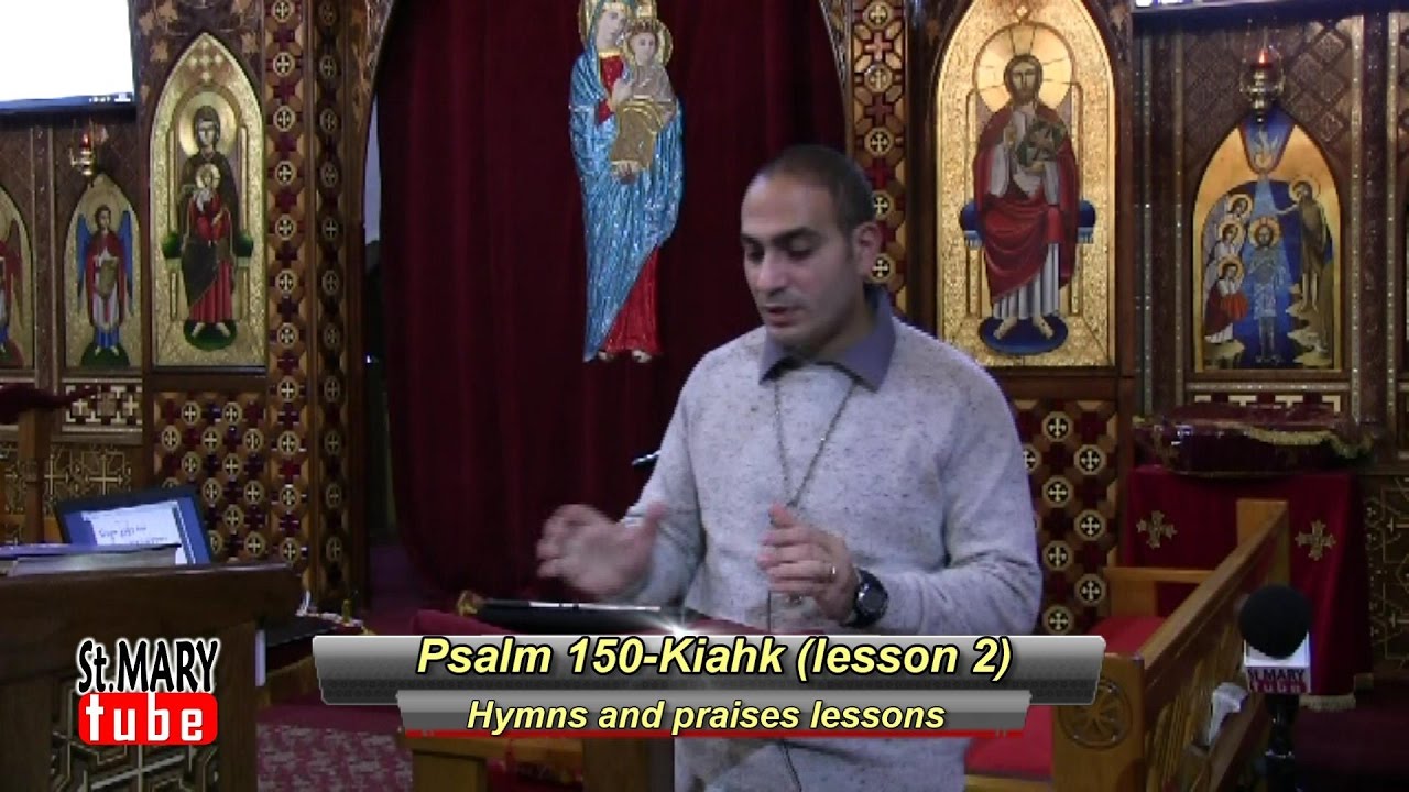 Psalm 150 Kiahk lesson 2 30 11 2016 YouTube Psalm 150 kiahk lesson 2 30 11 2016 youtube
