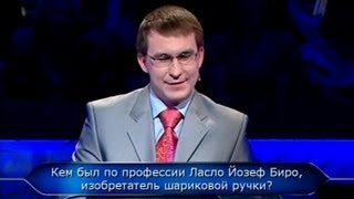 Кто хочет стать миллионером? (31.07.2010)