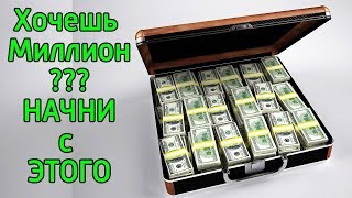 12 заповедей для будущего МИЛЛИОНЕРА: Делай их и они приведут тебя к БОЛЬШОМУ успеху и развитию силы 12 заповедей для будущего МИЛЛИОНЕРА: Делай их и они приведут тебя к БОЛЬШОМУ успеху и развитию силы