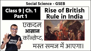 Ch.1 (Part-1) Rise of British Rule in India Class 9 | Social Science - GSEB | Harsh Barasiya