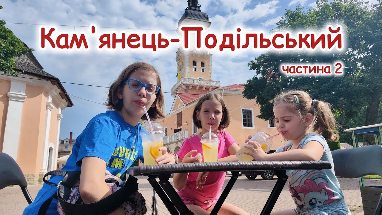 КАМ'ЯНЕЦЬ-ПОДІЛЬСЬКИЙ: Ратуша, музей 