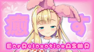 【ASMR】今月の疲れをとる高音質お茶会【にじさんじ】【物述有栖】