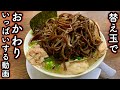 【大食い】濃厚豚骨チャーシュー麺で替え玉替え玉替え玉‼️【らーめん楓神】