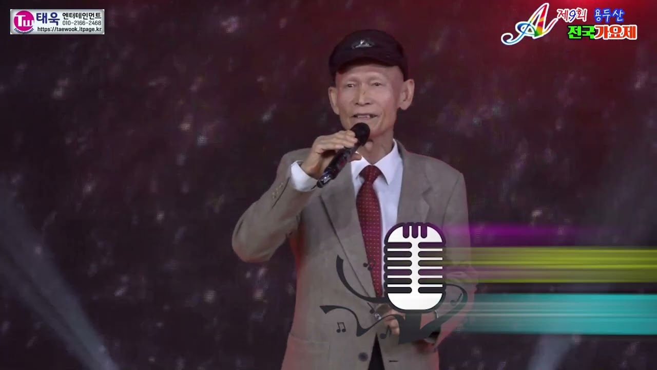 ♬채석강/꿈에본서귀포★초대가수 이명규☞제9회 용두산 전국가요제 축하콘서트☞ 태욱엔터테인먼트2026년2월28일