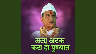 Mala Atak Kara Ho Punyat DJ Aditya SM