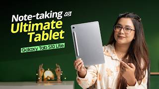 বাজেট ট্যাব, কিন্তু ফিল একদম প্রিমিয়াম! | Samsung Galaxy Tab S10 Lite