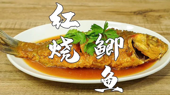 [Collection] The Chaoshan specialty of braised crucian carp has unforgettable taste. - DayDayNews