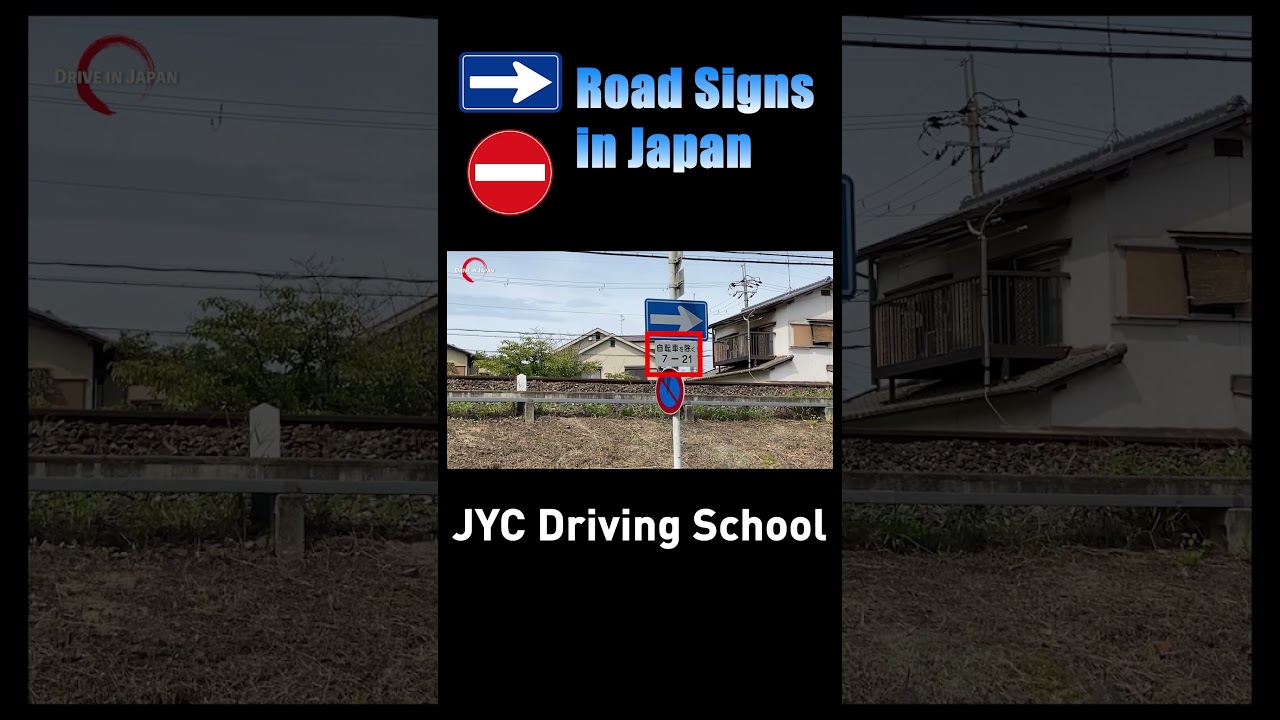 Road Signs in Japan #17