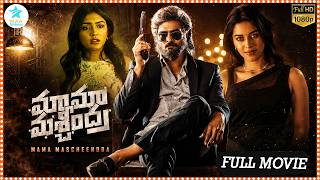 Mama Mascheendra Action-Drama Latest Telugu Full Movie | Sudheer Babu | Mirnalini Ravi , Eesha Rebba