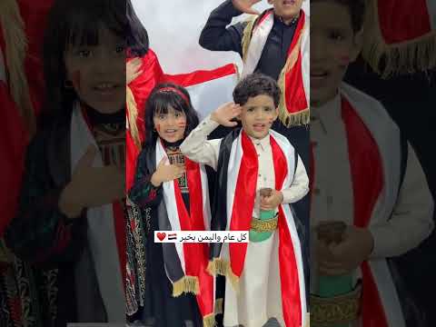 ٢٦ سبتمبر، ٢٠٢٤ كل عام والشعب اليمني بالف خير