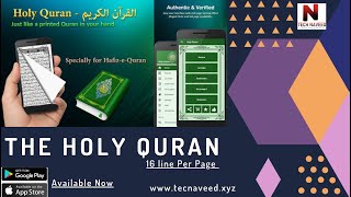 Top Best 16 Line Holy Quran App - Offline Reading Quran - Tech Naveed screenshot 4