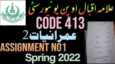 AIOU BA 413 Solved Assignment Spring 2022 Assignment No 1 ||Hammad AIOU Academy