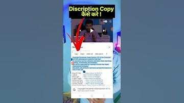 किसी भी YouTube विडियो का Discription Copy कैसे करें 2023 | #shorts #short #shortsvideo