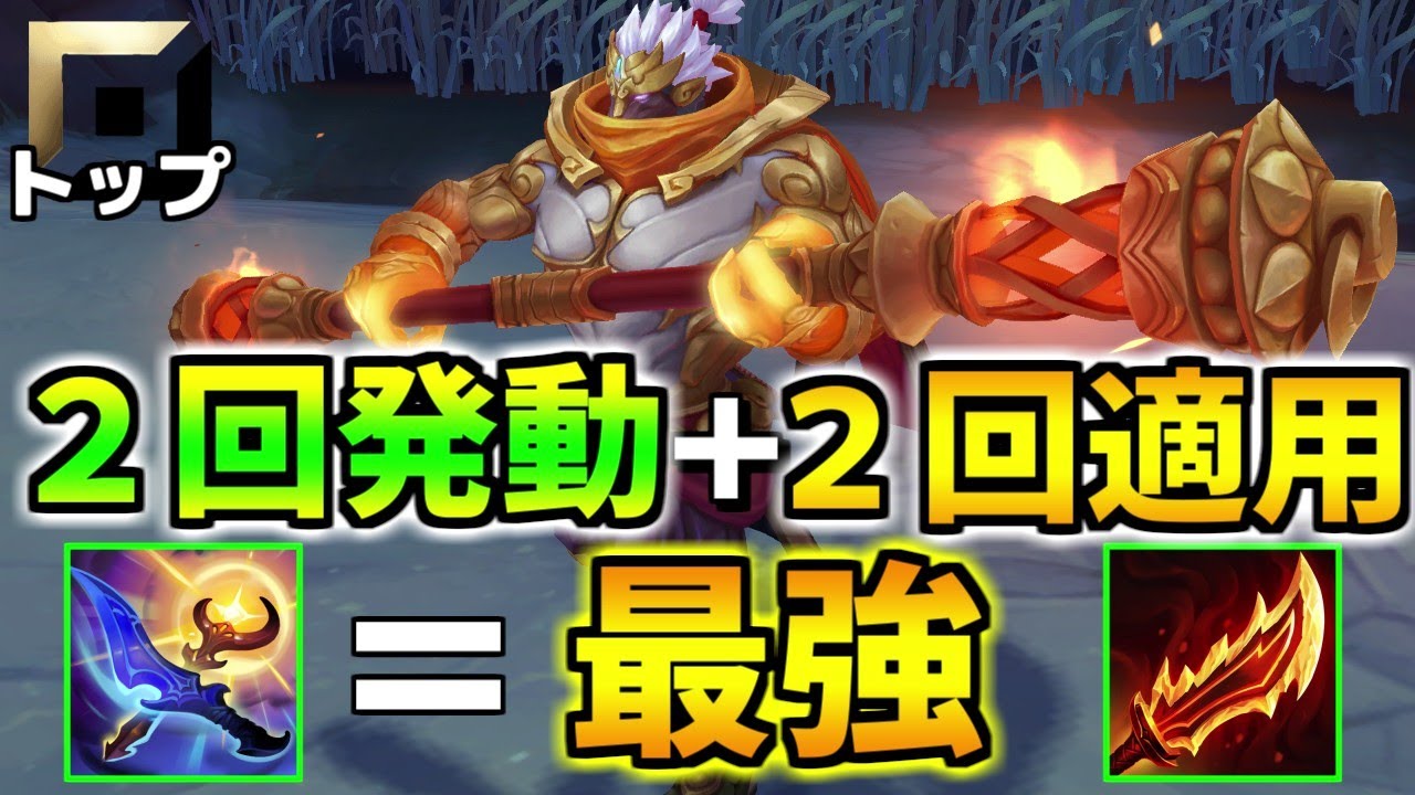 【lol】通常攻撃効果が2回発動する新アイテムでジャックスの追加ダメージ超回転してやばいｗ【PBE】【リーグオブレジェンド】