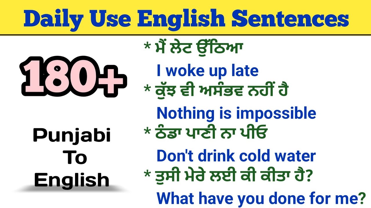 180+ Daily Use English Sentences || English Speaking Practice || Punjabi To English 