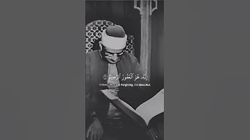 قَالَ رَبِّ إِنِّي ظَلَمۡتُ نَفۡسِي فَٱغۡفِرۡ لِي فَغَفَرَ لَهُۥٓۚ | سورة القصص | محمد صديق المنشاوي