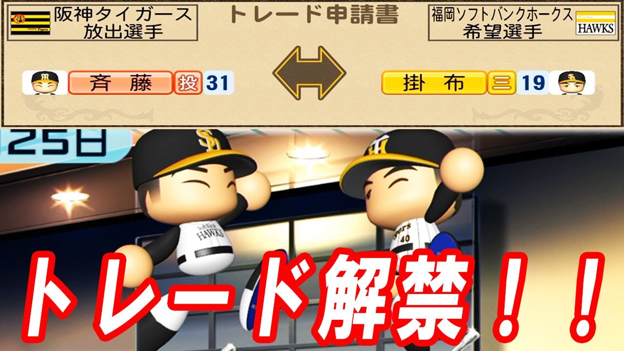 パワプロ 大幅値下げ 平田良介(2018年)【パワナンバー・パワプロ2024-25】 - さかまの