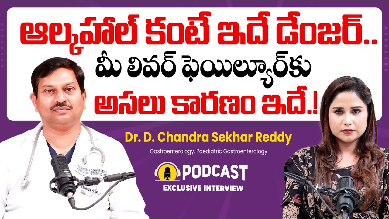 Digestive System & Liver Transplant | Gastroenterologist Dr. D. Chandra Sekhar Reddy | Socialpost