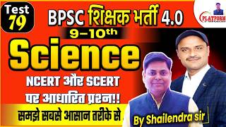 Set-79,, BPSC TRE 4.0 || Science(9-10) Full Length Test Discussion By Shailendra Sir #bpsc #bpsctre4
