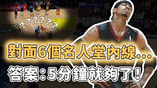 說好表演卻直接殺紅眼！NBA史上火藥味最濃的全明星賽究竟激烈到何種地步？寧可受傷也要贏、單節驚天逆轉21分，在場球員：我還以為在打總決賽｜澤北SG