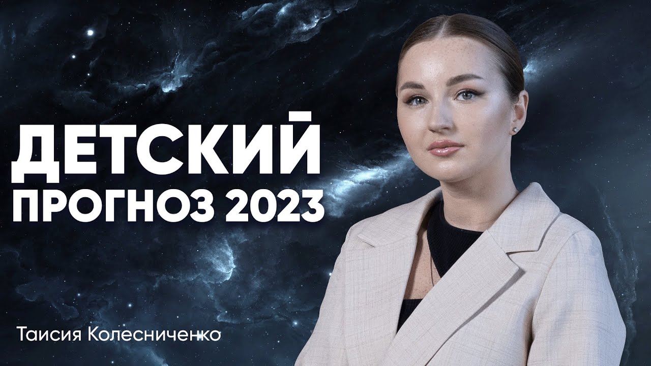 Гороскоп На 2023 Близнецы Бесплатно