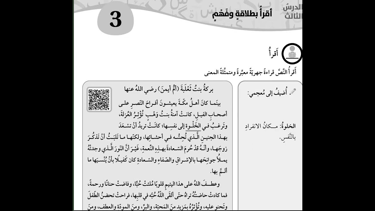 بركة بنت ثعلبة صف سابع كتاب التمارين عربي منهاج جديد