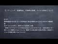 家族がコロナに　前編〜介護しながら自身の感染を防いだ例〜