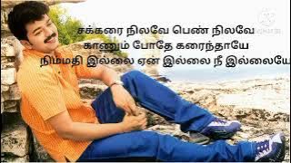 Sakkarai nilave pen nilave lyrics song. Vijay song