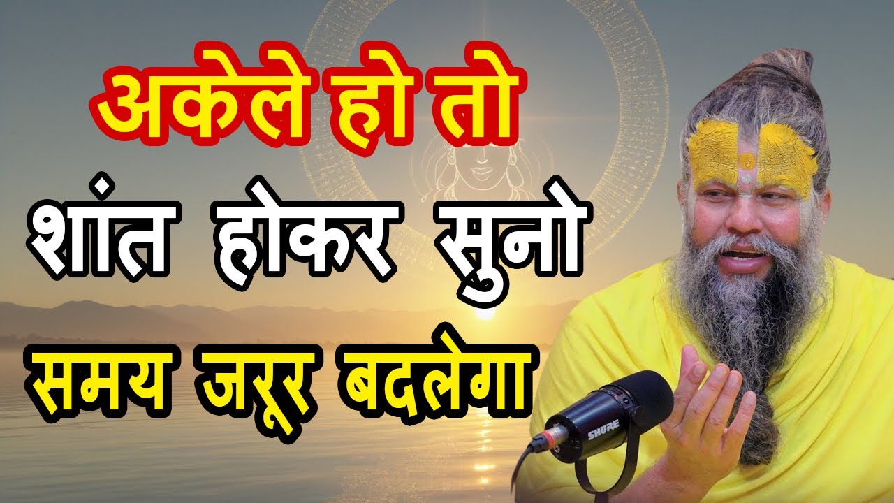 अकेलेपन को समझो समय जरूर बदलेगा शांतpremanand maharaj drawing easy,premanand ji maharaj overthinking