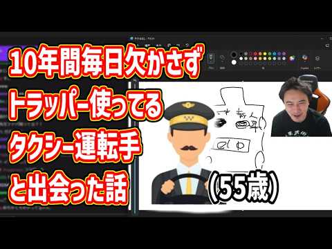 10年間毎日欠かさずDBDやってるタクシー運転手(55)に出会った話【2026/02/09】