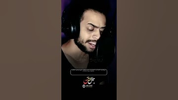 قوله تعالى واستفتحوا وخاب كل جبار عنيد من ورائه جهنم ويسقى... | القارئ شريف مصطفى