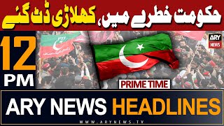 ARY News 12 PM Headlines 12th May 2024 | PTI in action!