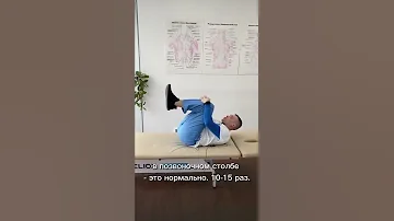 Лайфхак! как избавиться от боли в пояснице