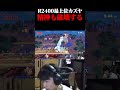 最上位カズヤの即死コンボによって精神を破壊されていくドンキー使い...【スマブラSP】#shorts