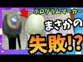 【ガンマカEXレビュー】まさかの失敗！？ガンダムマーカーEX新色ホログラムマーカーレビュー【月光蝶ホロシルバー】【MEPEホロイエロー】【トランザムレッド】