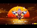 Om Sham Shanicharaya Namah : 108 Times in 5 Minutes : Shani Mantra Fast Mp3 Song