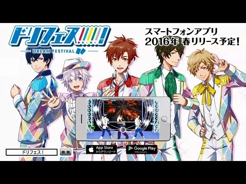 「ライブリズムゲーム ドリフェス！」プロモーションムービー