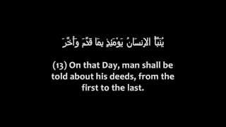 75. Surah Al-Qiyamah (The Resurrection)