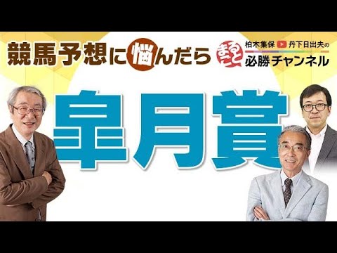 競馬予想【皐月賞2022】ドウデュースは武豊騎手の仕掛けどころ次第？キラーアビリティは有力も1週前の調教の動きはいまひとつ？今年の皐月賞はハイレベルな混戦になる予感