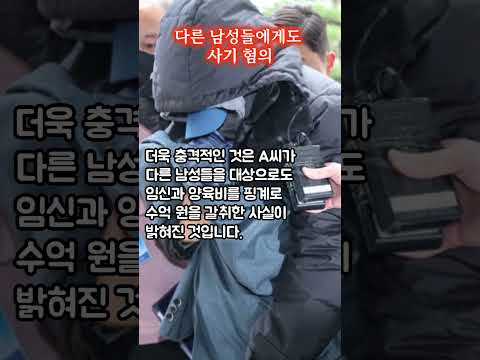 #1230  #news #이선균 협박녀 신상공개