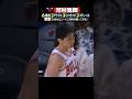 【河村勇輝】解説も大興奮🔥11分の出場で魅せる🔥#バスケ #河村勇輝 #nba