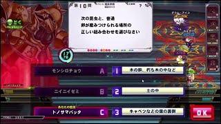 【QMA夢幻の鏡界】マジックコロシアム Part4　ギガウィーズ NORMAL【マジコロ】【協力プレー】