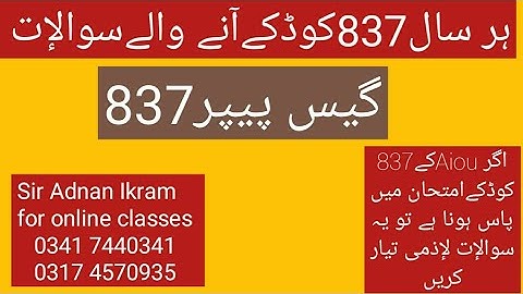 837 guess|837guess paper|code 837 guess|code 837 guess paper|guess paper for aiou|aiou guess