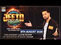 Jeeto Pakistan - Guest: Aadi Adeel Amjad - 9th August 2020 - ARY Digital