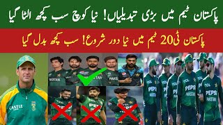 Pakistan New T20 Squad 2025 | Head Coach Shock Decision | Big Team Changes Announced