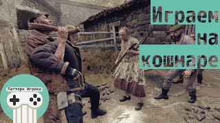 Resident Evil 4 Remake. Секретная сложность