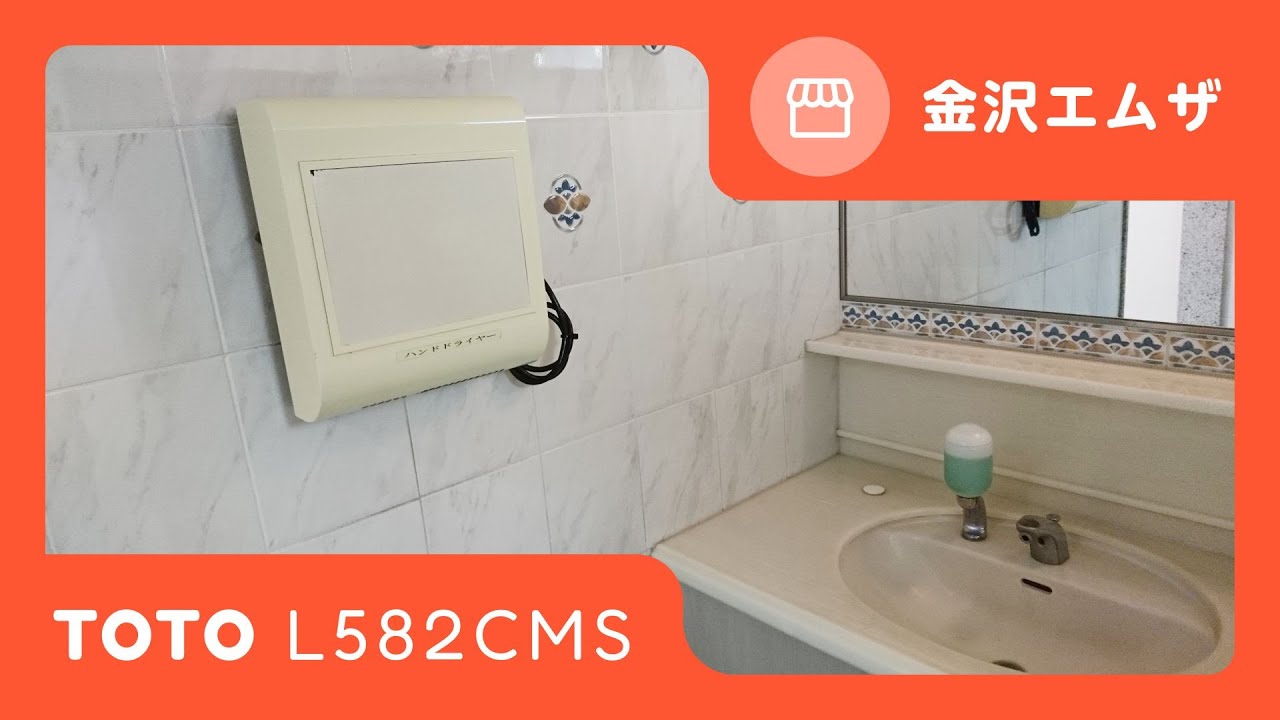 ☆toto様　オーダー　製作中☆ 説明書情報 | TOTO:COM-ET [コメット] 建築専門家向けサイト